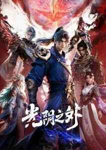 动画制作成本上涨分析